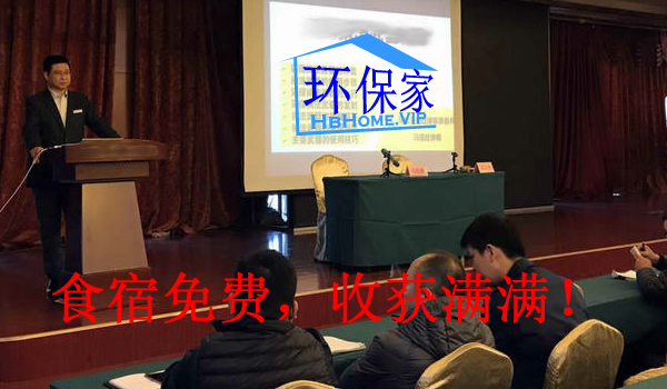 5如何参加环保家集训.jpg